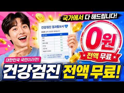 2026년 이상 지질 혈증, 당뇨병 의학 무료 검사 확대! 놓치면 손해
