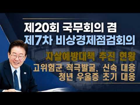 AI 자살 징후 탐지 시스템: 의학적 관점의 유해 정보 대응