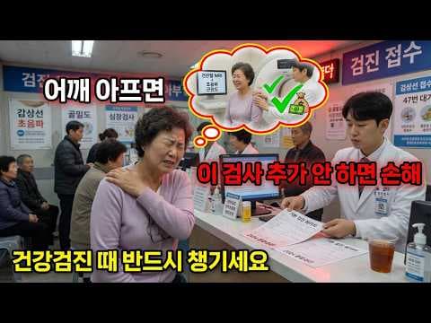 의학: 통증 진단 필수! CRP, 요산, 비타민 D 혈액 검사 놓치지 마세요
