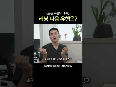 F45 vs 하이록스: 의학적으로 알아보는 하이브리드 운동 효과