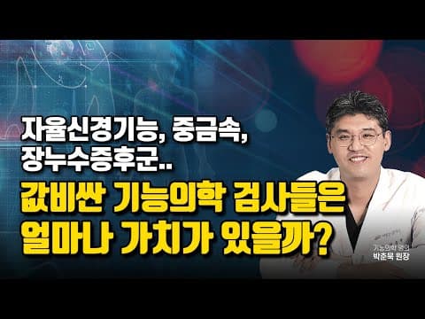 중금속 검사 방법과 해독 치료: 필요한 의학 정보 알아보기