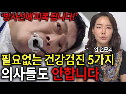 건강검진 CT vs MRI 의학 비교: 방사선 노출과 가격, 나에게 맞는 선택은?