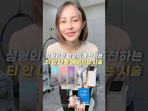 의학 늘어진 얼굴 라인? 온다 리니어지 리프팅 윤곽 시술 파헤쳐봐요!