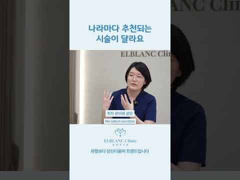 대만 의학: 모공/홍조/여드름 피부 고민 해결 시술 가이드