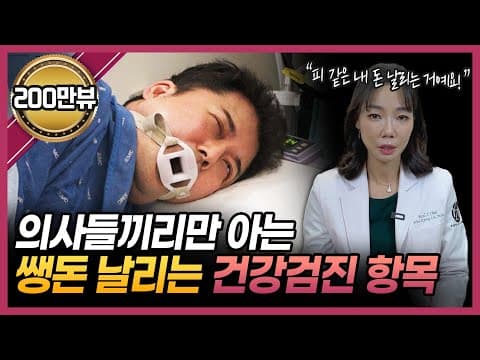 오대암 검진, 왜 필요할까요? : 의학적 중요성 완벽 분석!