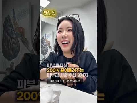 피부 의학: 벨라비아리, 리쥬란, 줄기세포 시술 효과 비교