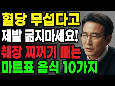 의학 췌장 건강! 잘못된 식단과 시금치 섭취, 이런 점 주의하세요