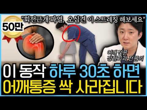 어깨 통증 원인과 의학적 치료 방법: 물리치료, 주사, 운동