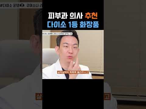 의학: 다이소 퓨어소나 리커버리 릴랙션 크림, 5천원으로 피부 장벽 회복?