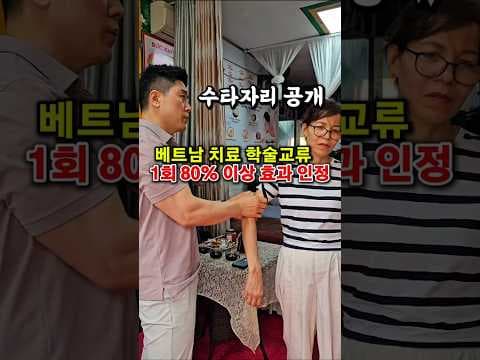 전신 통증 완화에 효과적인 스타 치료: 한의학 의학 정보