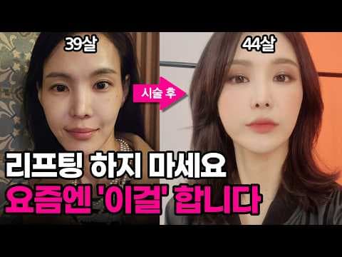 엘란쎄 시술 후 의학적 관리법: 콜라겐 유지 핵심 가이드