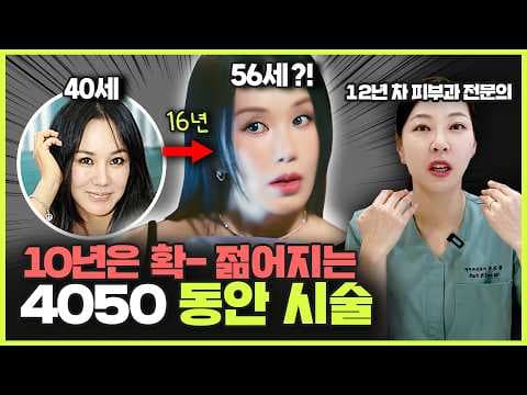써마지 vs 레디어스, 피부 리모델링 효과 비교 (의학 정보)