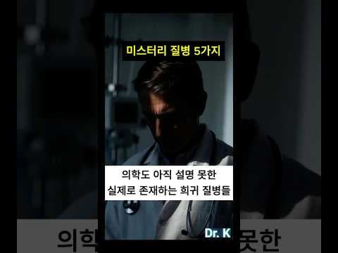 크기 왜곡과 망상: 이상한 나라의 앨리스 증후군 의학 미스터리