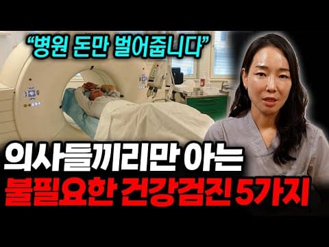 20대부터 시작하는 의학 건강검진: 필수 항목과 초음파 검사 시기 가이드
