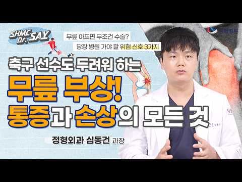 의학 정보 무릎 통증 고민? 인공관절 수술 로봇으로 정확히 해결!