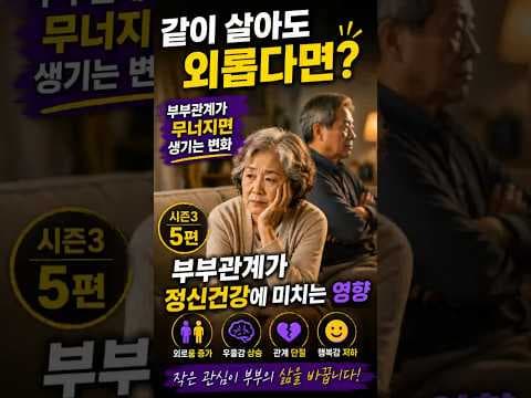 노년 의학: 행복의 조건, 긍정적인 인간 관계가 중요할까?