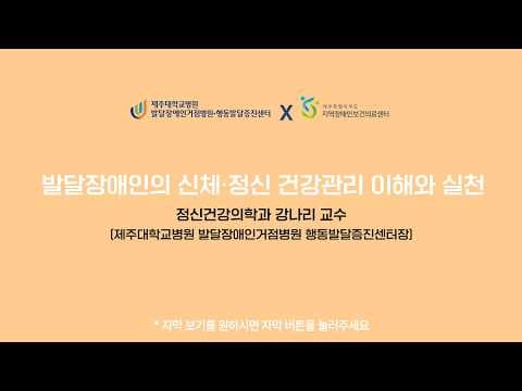 발달장애인 정신 건강 의학: 우울증, 불안, 수면 문제 관리 가이드
