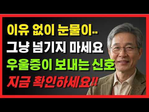 의학: 우울증 관리를 위한 생활 습관 개선 4가지 방법