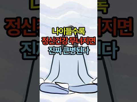 나이 들수록 중요한 정신 건강 의학, 마음 챙김 관리법