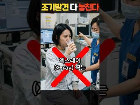 위암·대장암 의학 검진, 내시경 꼭 필요할까? 꼼꼼 비교!