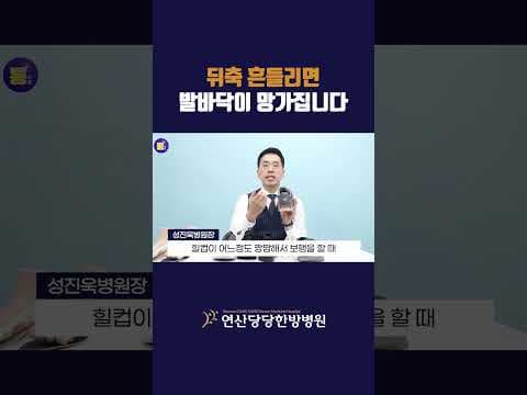 족저근막염 완화 의학 정보: 발 건강 지키는 신발 고르는 법