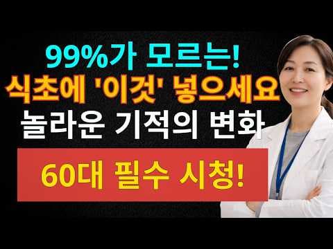 혈관 건강 자가진단: 의학적으로 놓치면 안 될 5가지 신호