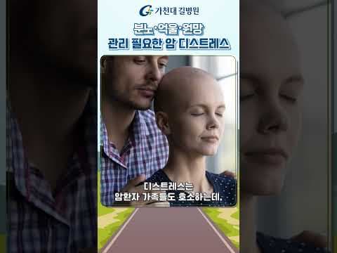 암 환자 디스트레스 관리: 음악 의학의 효과와 정신 건강의 중요성