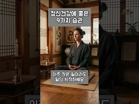 음악과 책으로 다스리는 마음: 의학적 정신 건강 관리 습관