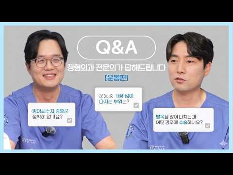 족저근막염 의학 정보: 원인, 아침 첫 걸음 통증, 보존적 치료법