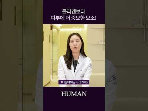 피부 건강을 위한 의학 정보: 콜라겐, 비타민 C, 레티노이드 효능