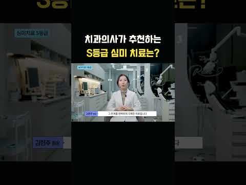 치아 보존하는 무삭제 라미네이트: 시술 장점과 의학 정보