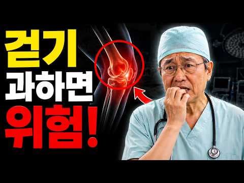 60세 이후 의학적 추천: 관절 강화 운동으로 건강 지키는 방법