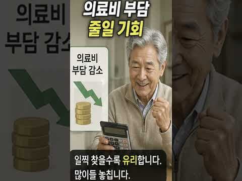 필수 의학 정보! 국가건강검진 암검진, 조기발견으로 건강 지켜요