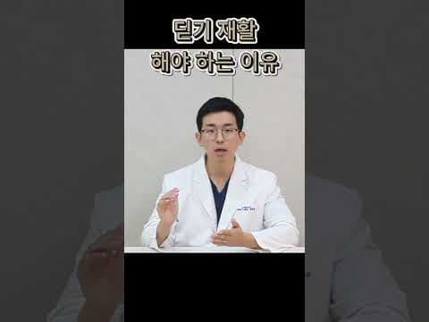 의학 보행 재활, 초기 원리부터 걷기 운동까지! 놀라운 효과 알려드려요