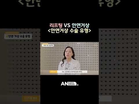 50대 심한 얼굴 처짐? 의학적 안면거상 리프팅 효과