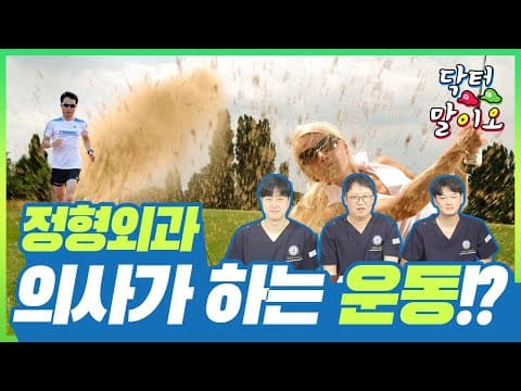 허리 통증 완화 의학: 정형외과 전문의 추천 운동 BEST