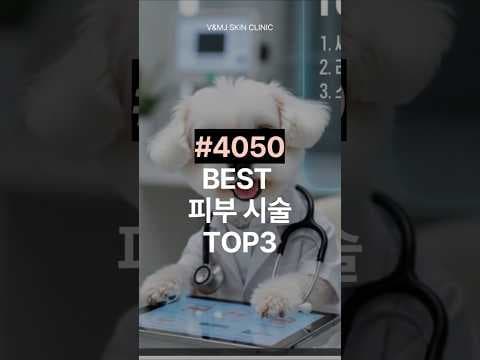 내 얼굴에 딱 맞는 의학 시술, personalized skincare 중요 이유