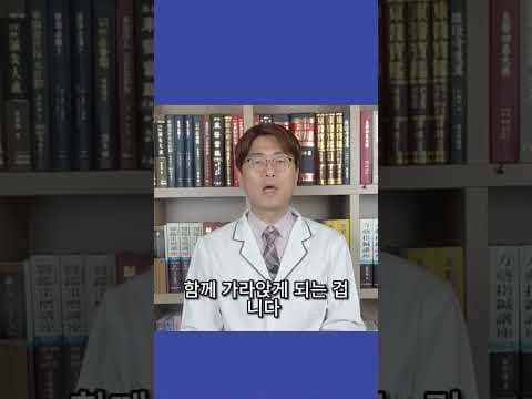 양방 vs 한방 의학 관점 차이: 원인 모를 통증, 제대로 찾기!