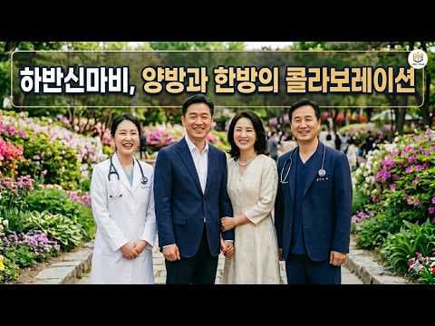 마비 질환 한방 치료 보험 적용, 디스크·중풍·안면신경 마비 의학 정보