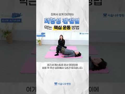 의학: 햄스트링 강화 꿀팁! 둔근 운동으로 건강하게!