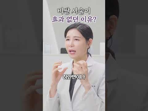 의학 울쎄라 효과 제대로 보는 법: 개인 맞춤 시술의 중요성
