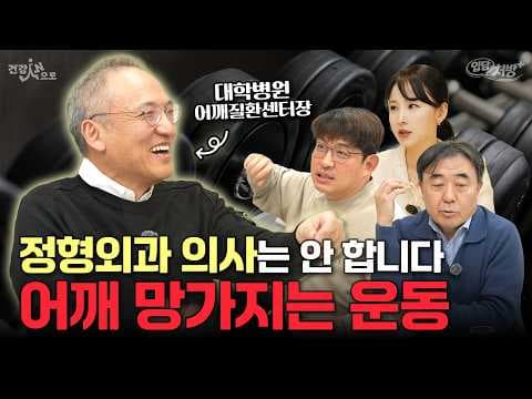 어깨 통증 원인 운동과 의학적 관리법: 배드민턴, 테니스 주의!