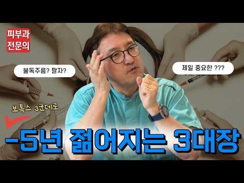 팔자주름 없애는 의학 시술 후기: 필러, 스킨부스터 효과 비교