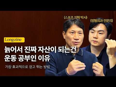 의학이 밝힌 지속 가능한 운동 비결 달리기 자세와 회복의 중요성 TOP3