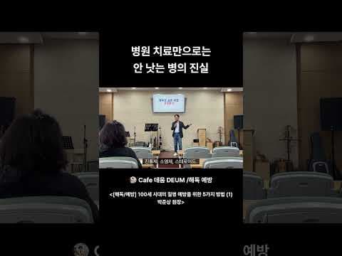 의학 진통제 소염제 스테로이드 처방, 왜 자꾸 재발할까요? 질병 근본 원인 놓치지 마세요