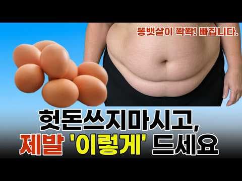 갱년기 여성에게 좋은 음식: 의학적으로 검증된 콩, 두부, 달걀 식단