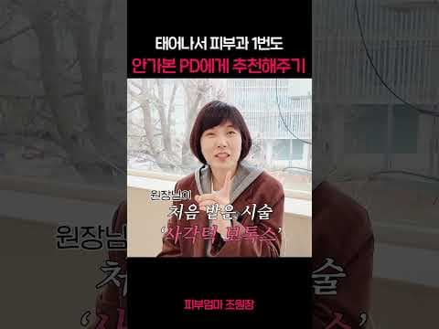상악 보톡스 효과, 얼굴 축소 시술 후기 및 의학 정보