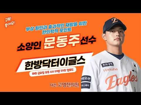 어깨 관절와순 부상: 원인, 진단, 재활 의학 정보