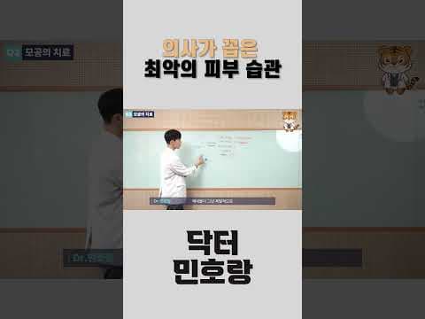 의학: 귤껍질 피부 원인과 피부 트러블 악화시키는 습관 분석