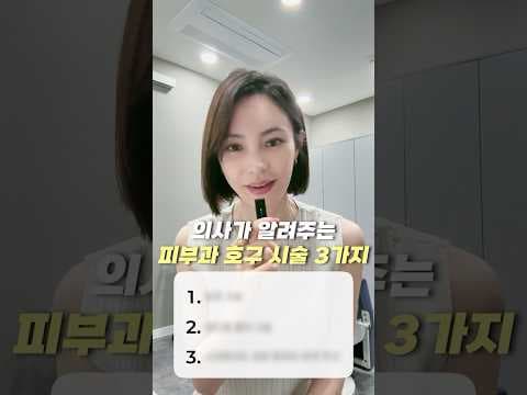 의학 전문가가 알려주는 파인 여드름 흉터 시술, 100번 해도 소용없는 이유!